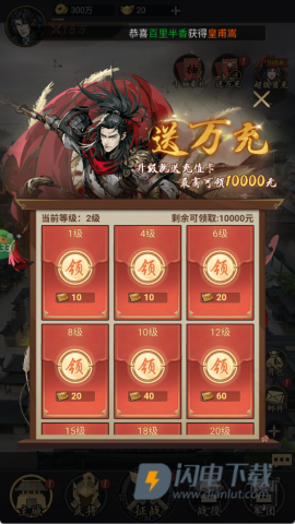 三国大英雄 第2张图