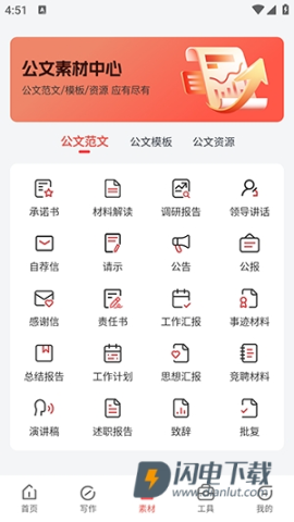 文书岛 第7张图