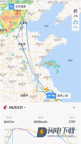 空铁管家 第8张图