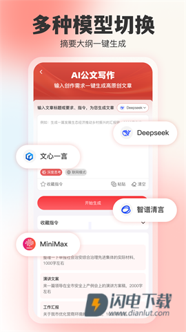 文书岛APP