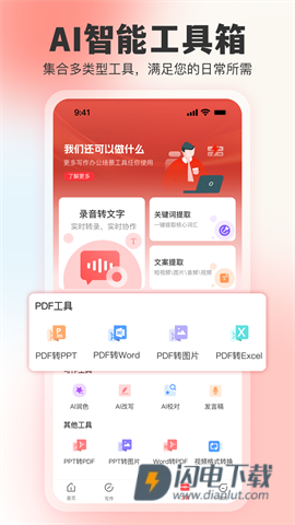 文书岛APP