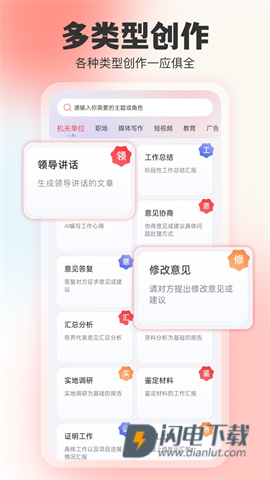 文书岛APP