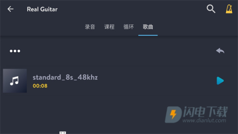 Real Guitar 第3张图
