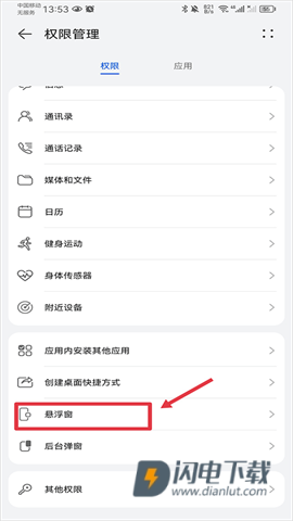 Shazam音乐雷达 第5张图