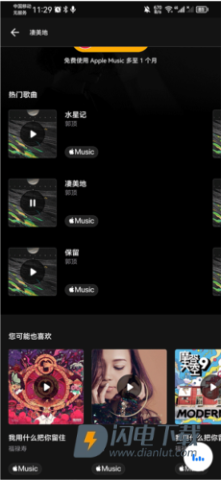 Shazam音乐雷达手机版下载安装最新版 Shazam音乐雷达 第4张图