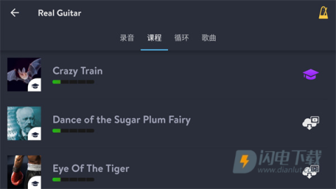 Real Guitar 第6张图