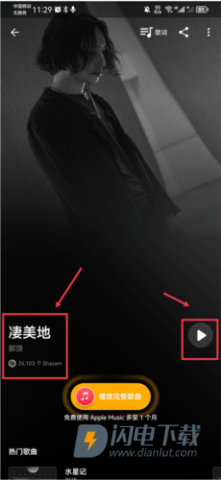 Shazam音乐雷达手机版下载安装最新版 Shazam音乐雷达 第3张图
