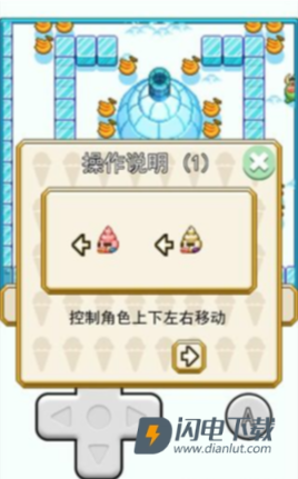 冰淇淋坏蛋 第3张图