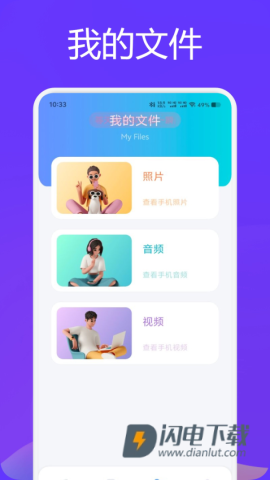 芯光云APP