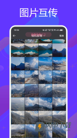芯光云APP