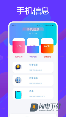 芯光云APP
