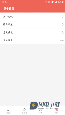 考拉折扣APP