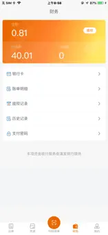 矩阵物流货主端APP