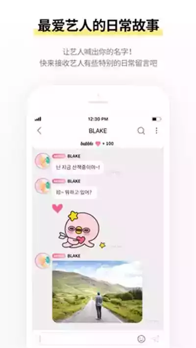 starsbubbleAPP