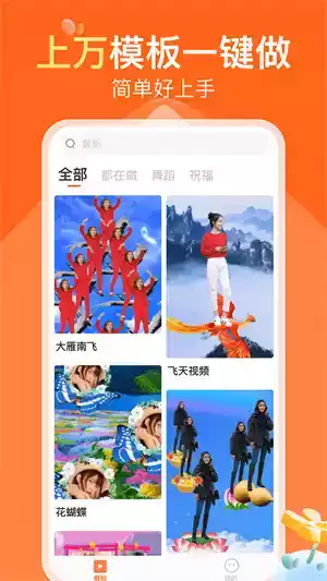 可秀免费模板APP