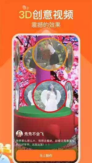 可秀免费模板APP