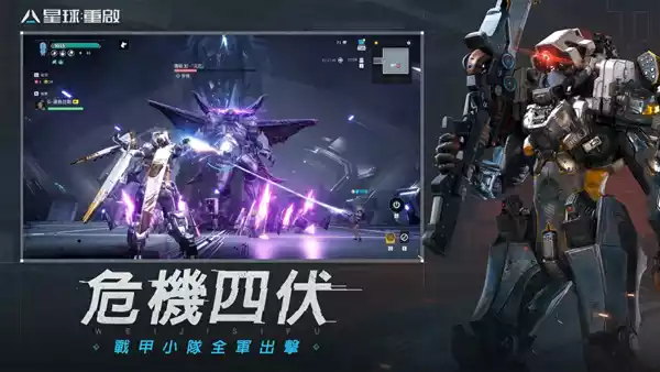 星球：重启游戏