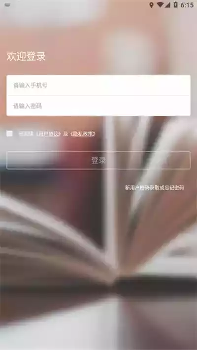 吉时学APP