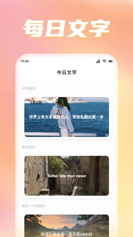 转盘替你做决定APP