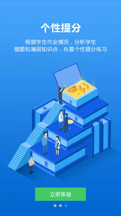 尚课啦APP