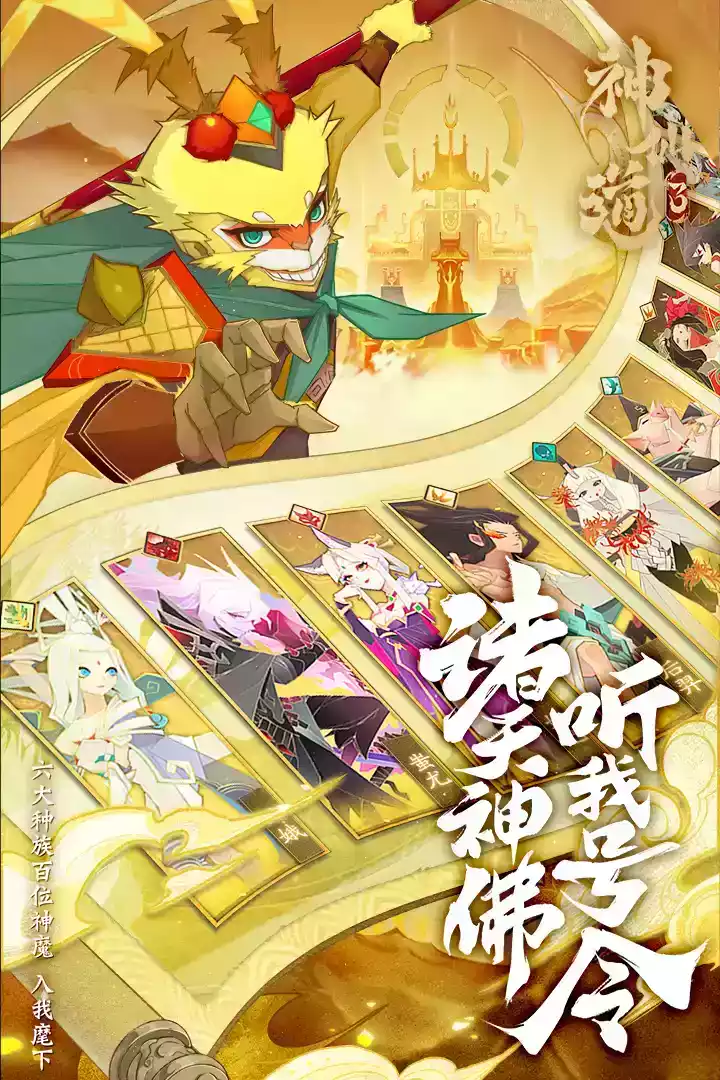 神仙道3变态版游戏