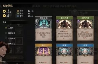 代号英雄奇谭游戏