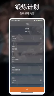 怪力牛健身APP客户端软件APP
