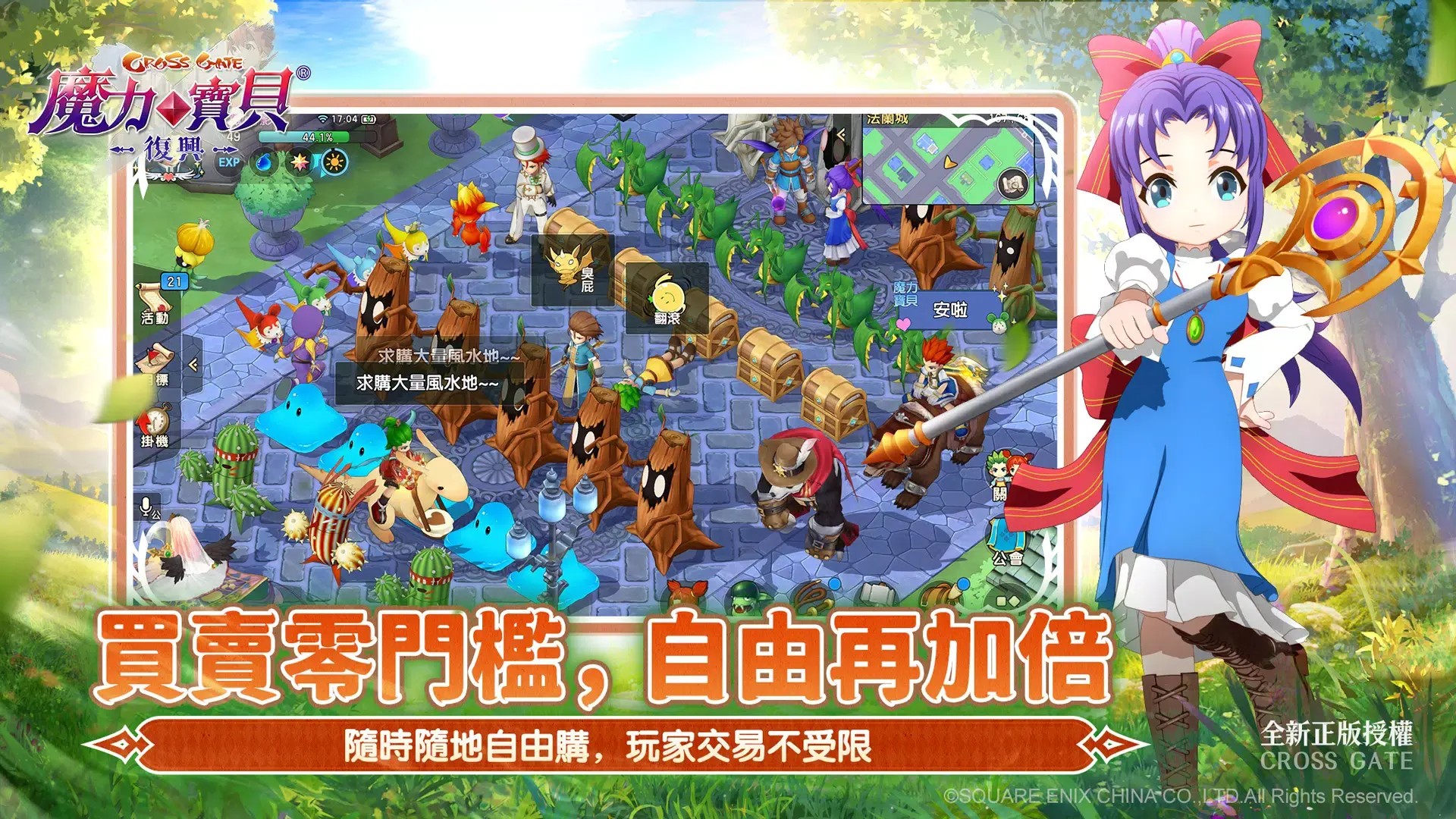 魔力宝贝复兴港台服游戏