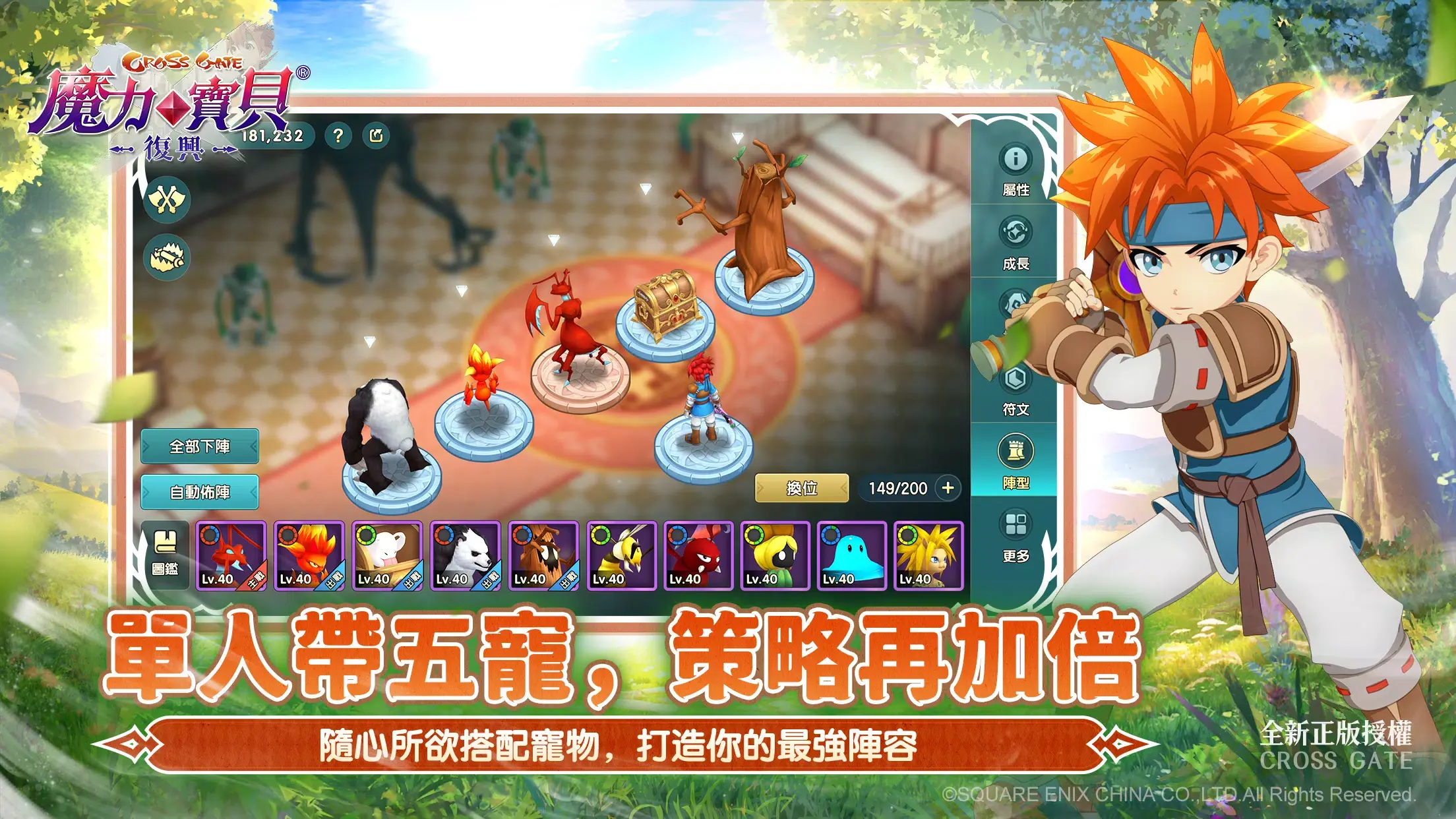 魔力宝贝复兴港台服游戏