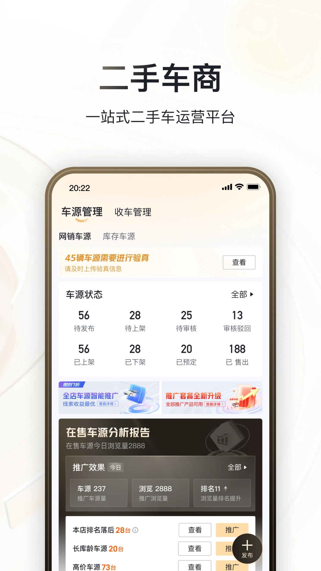 巨懂车APP