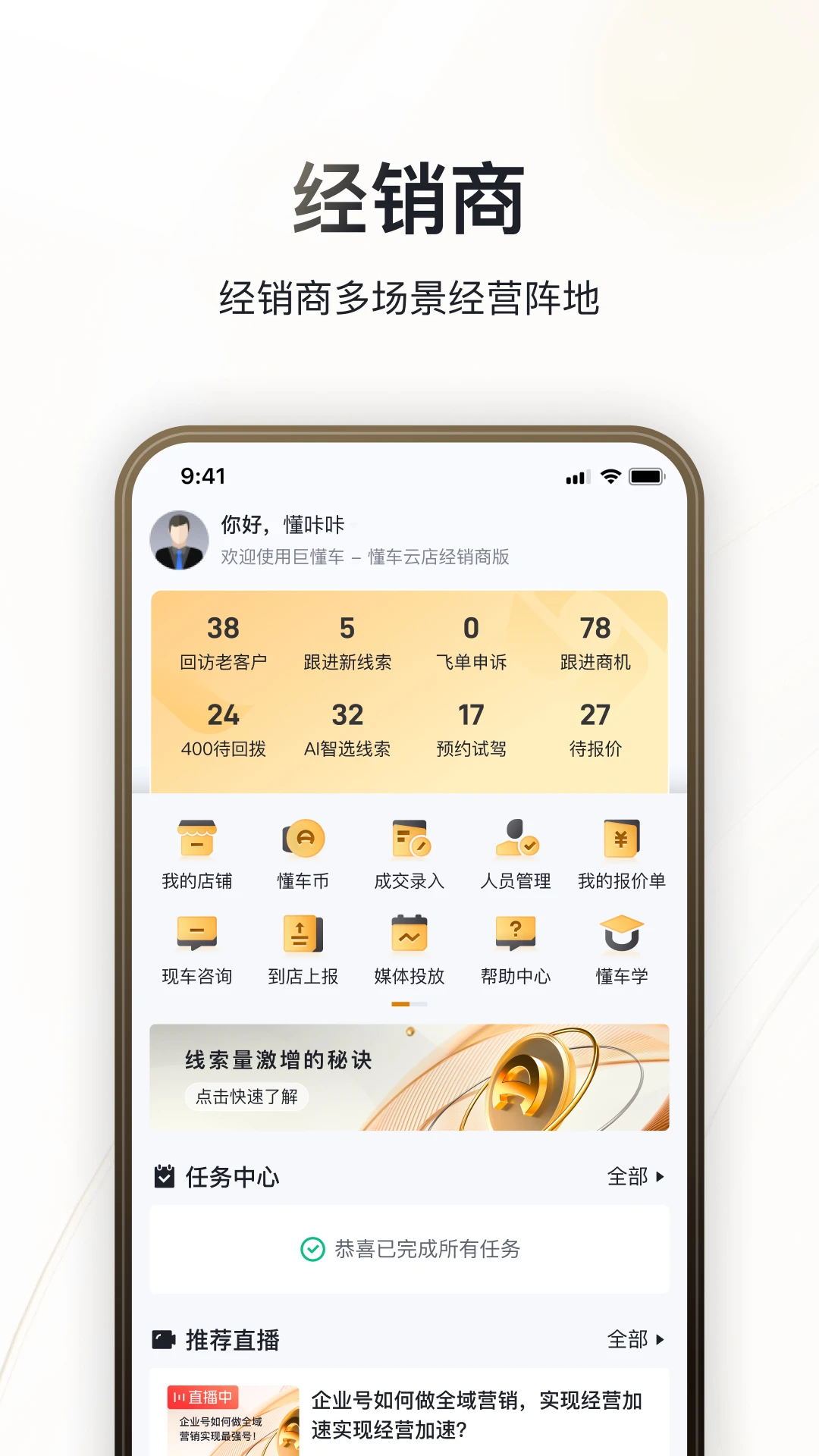 巨懂车APP