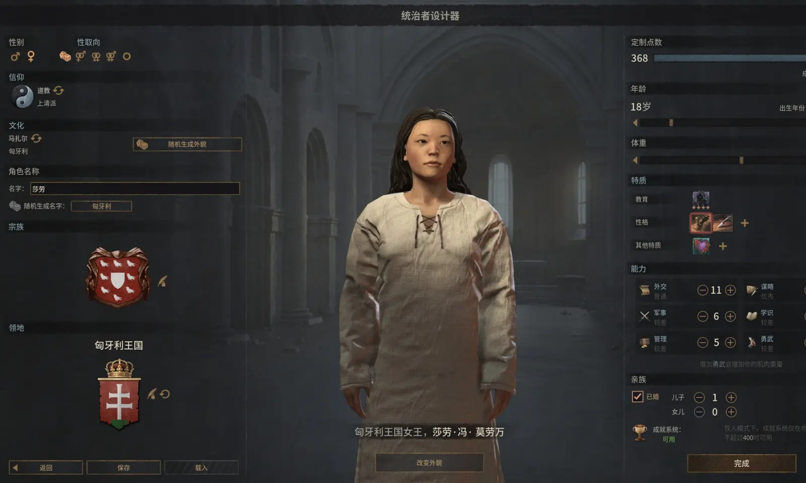 十字军之王3游戏