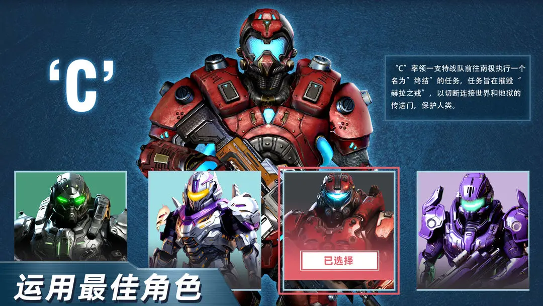 绝地兵团游戏