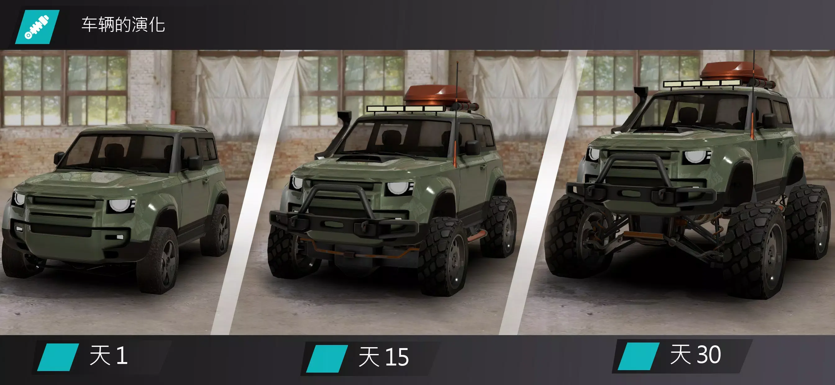 越野联赛游戏