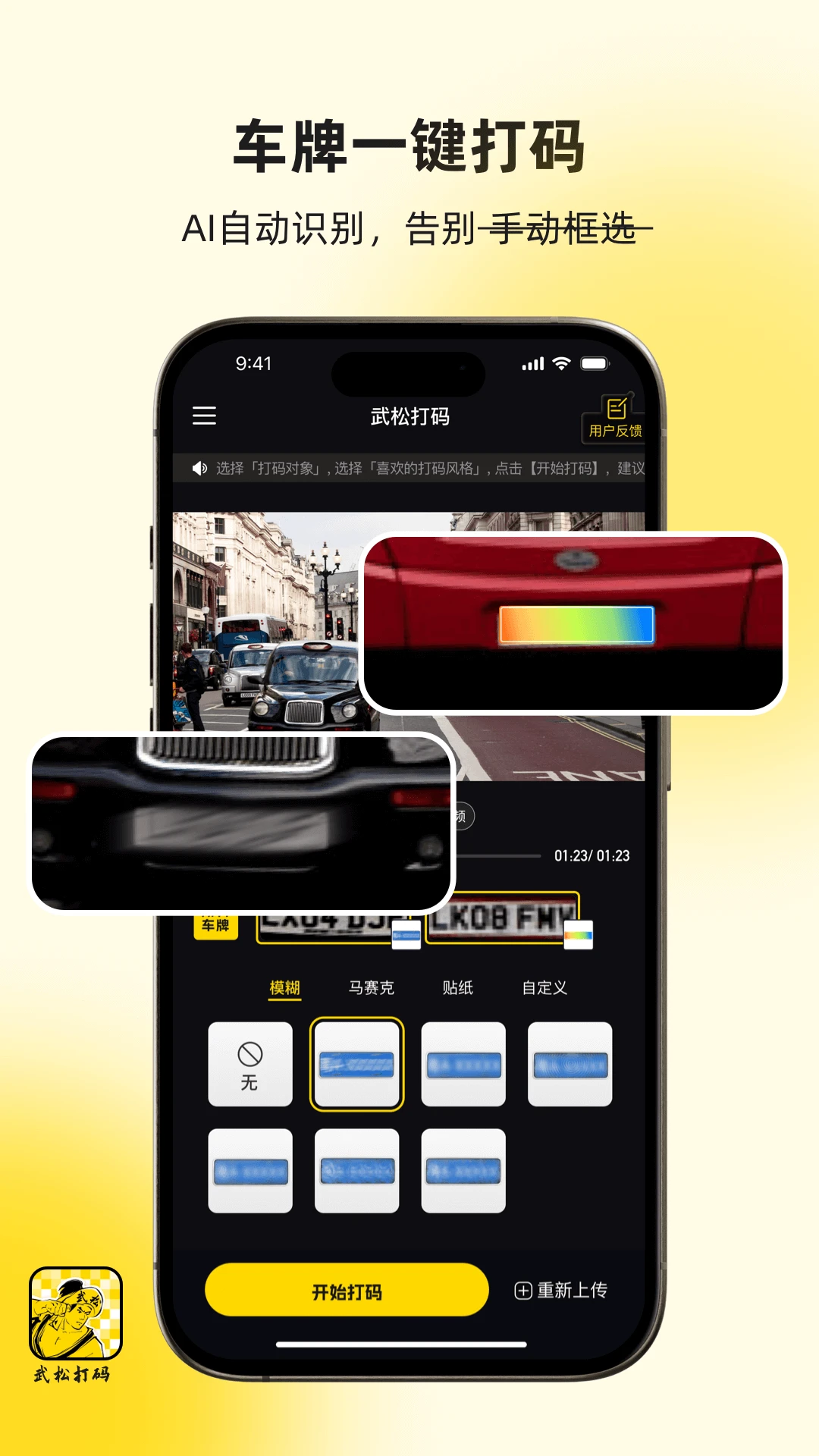 武松打码APP