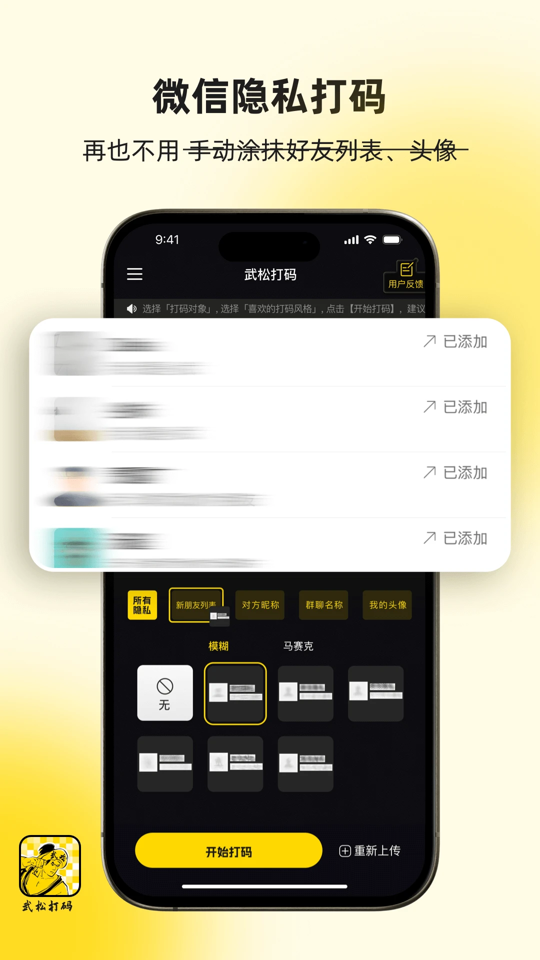 武松打码APP
