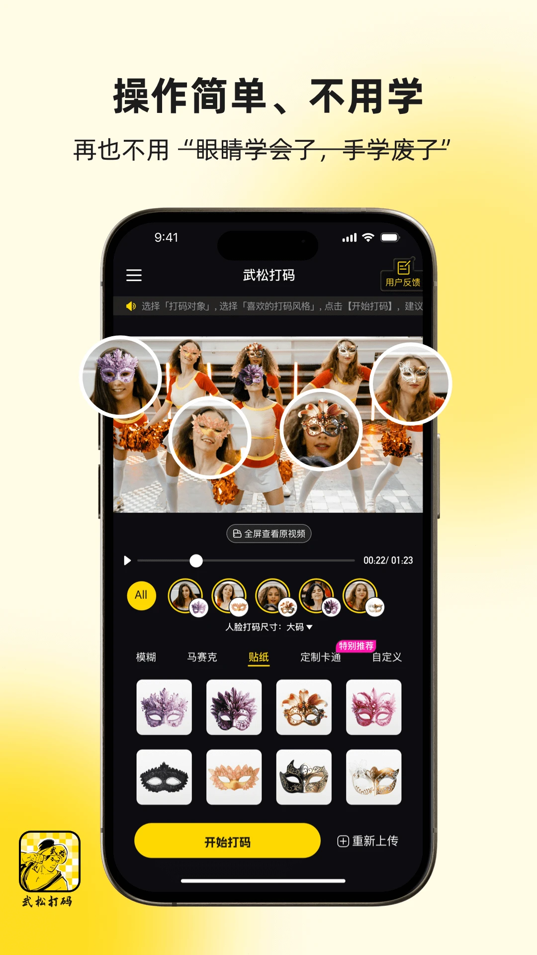 武松打码APP
