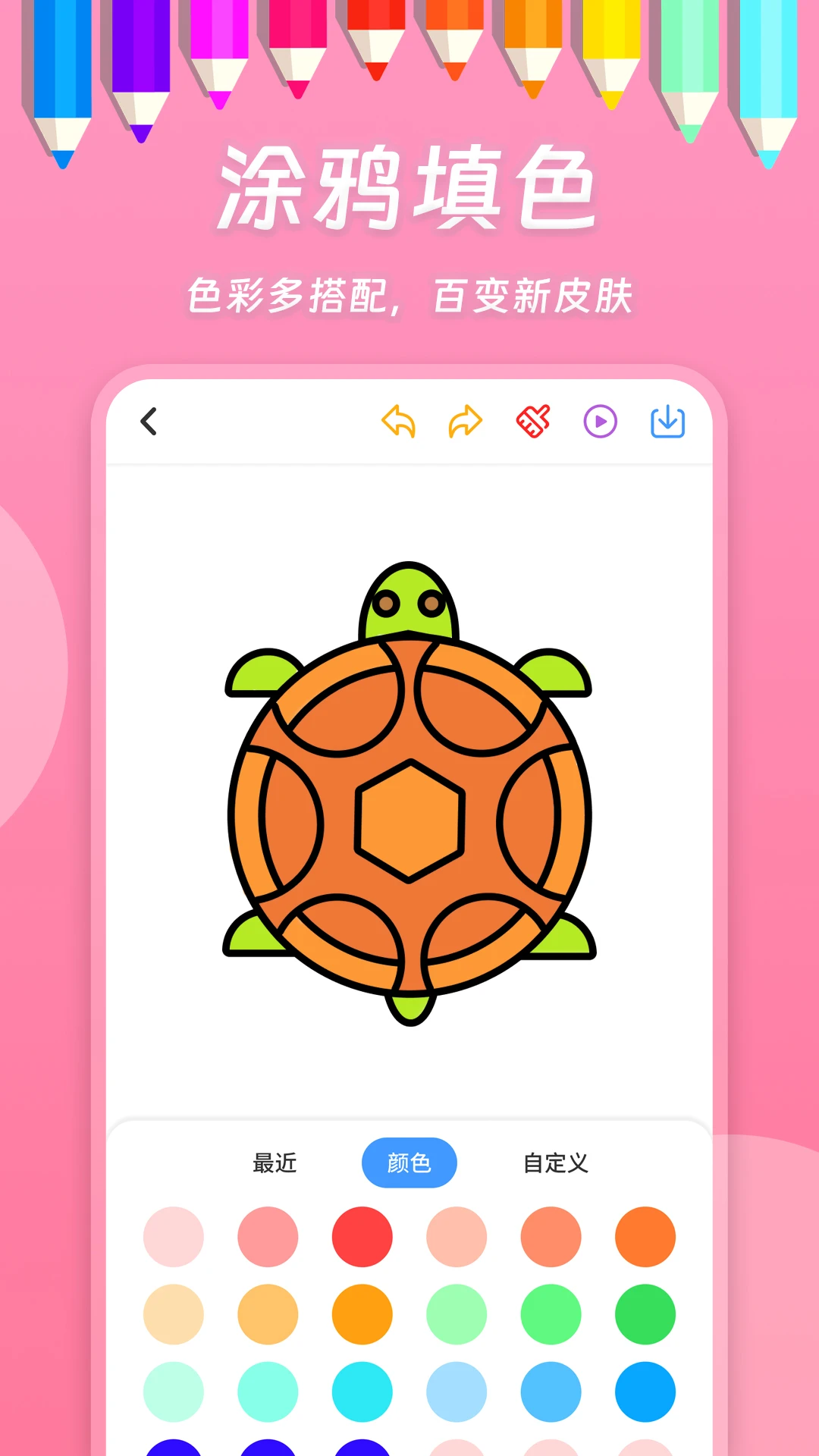 小熊画画APP