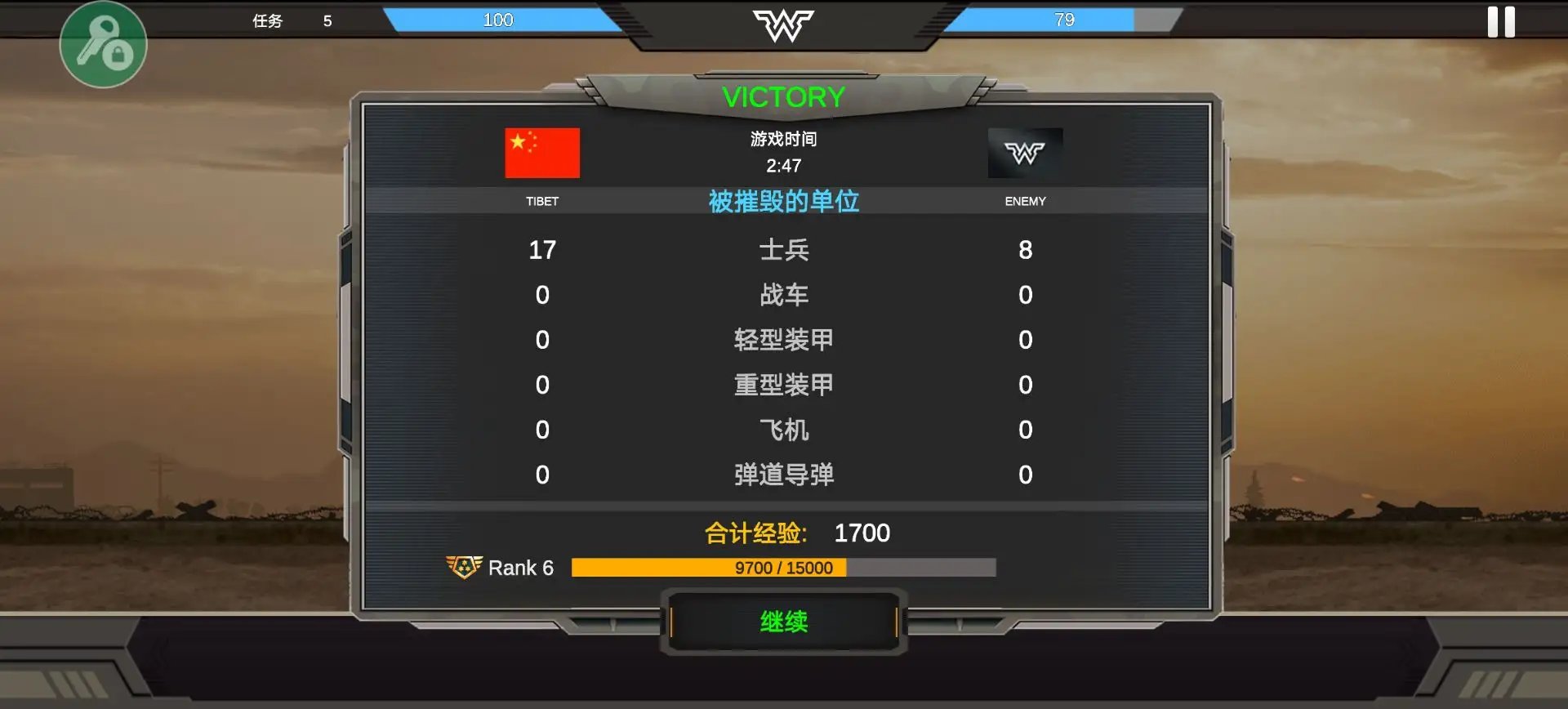战区指挥官汉化版游戏
