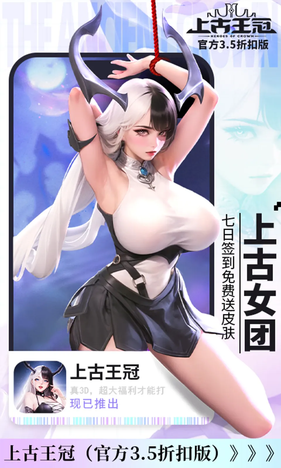 上古王冠游戏