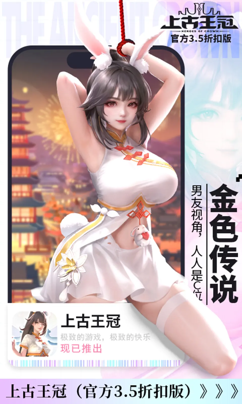 上古王冠游戏