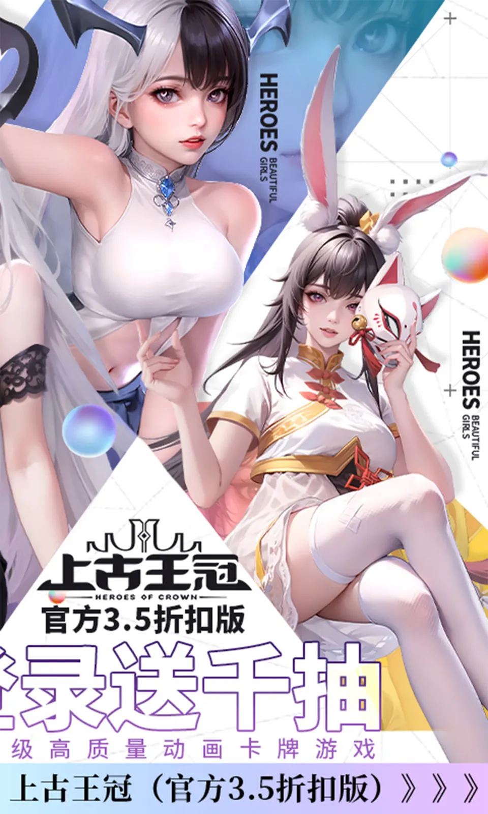 上古王冠游戏