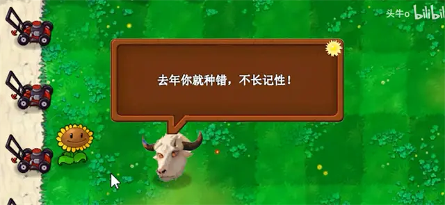植物大战僵尸新指导版游戏