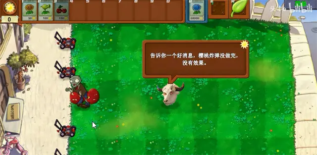 植物大战僵尸新指导版游戏