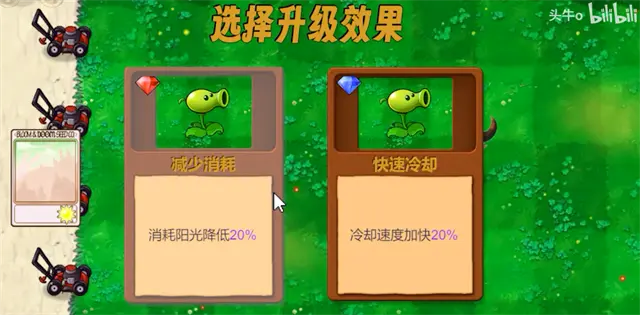 植物大战僵尸新指导版游戏