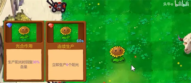 植物大战僵尸新指导版游戏