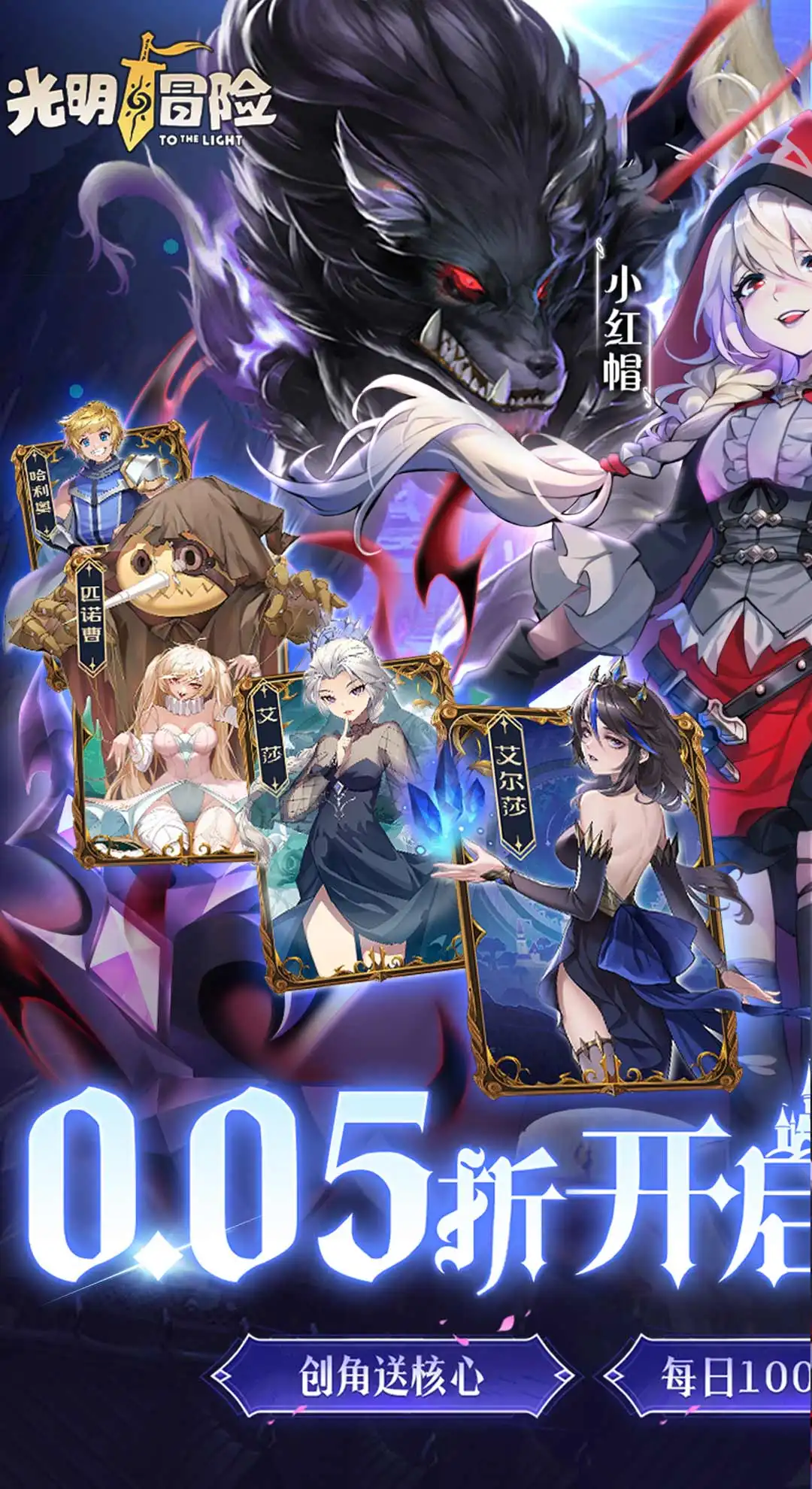 光明冒险游戏