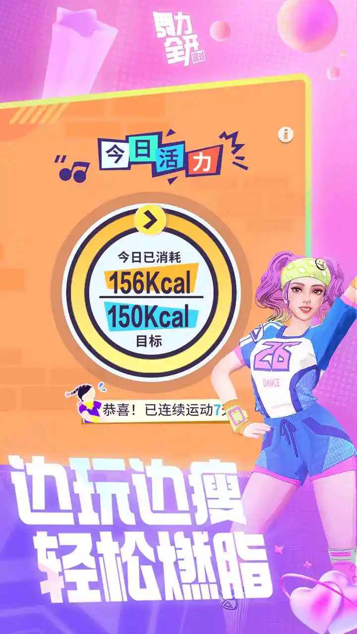 舞力全开派对游戏