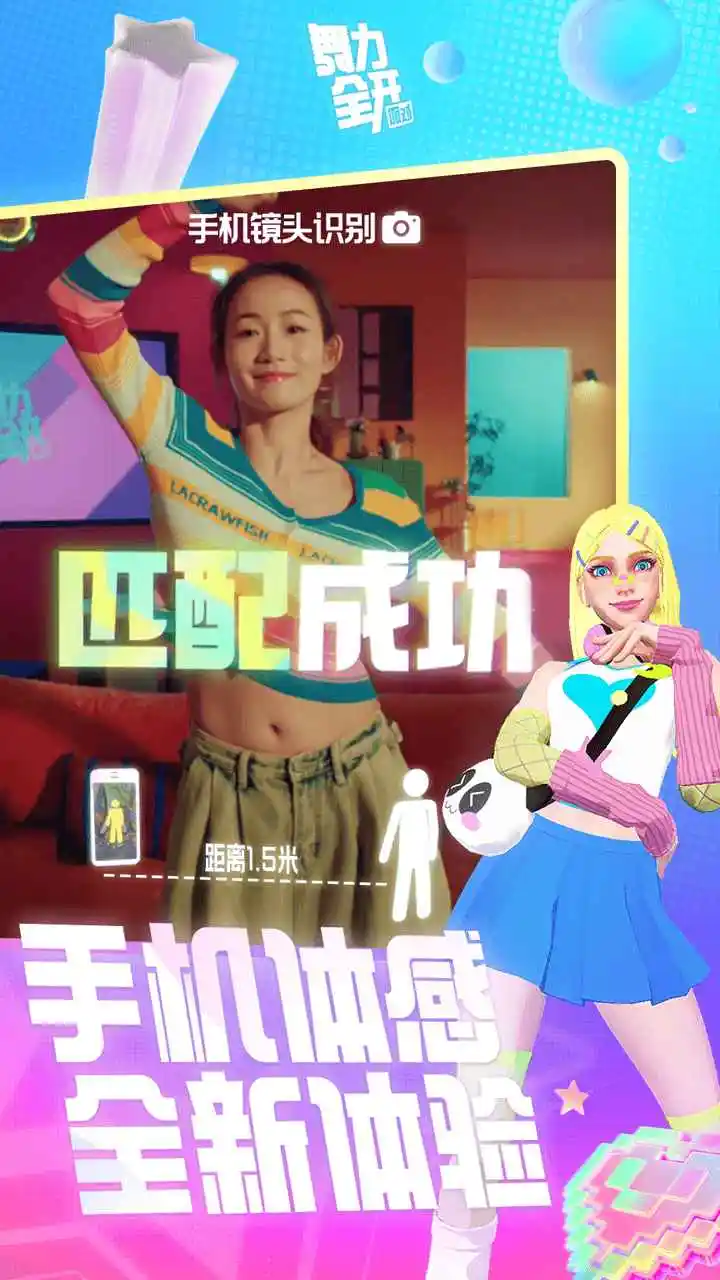 舞力全开派对游戏