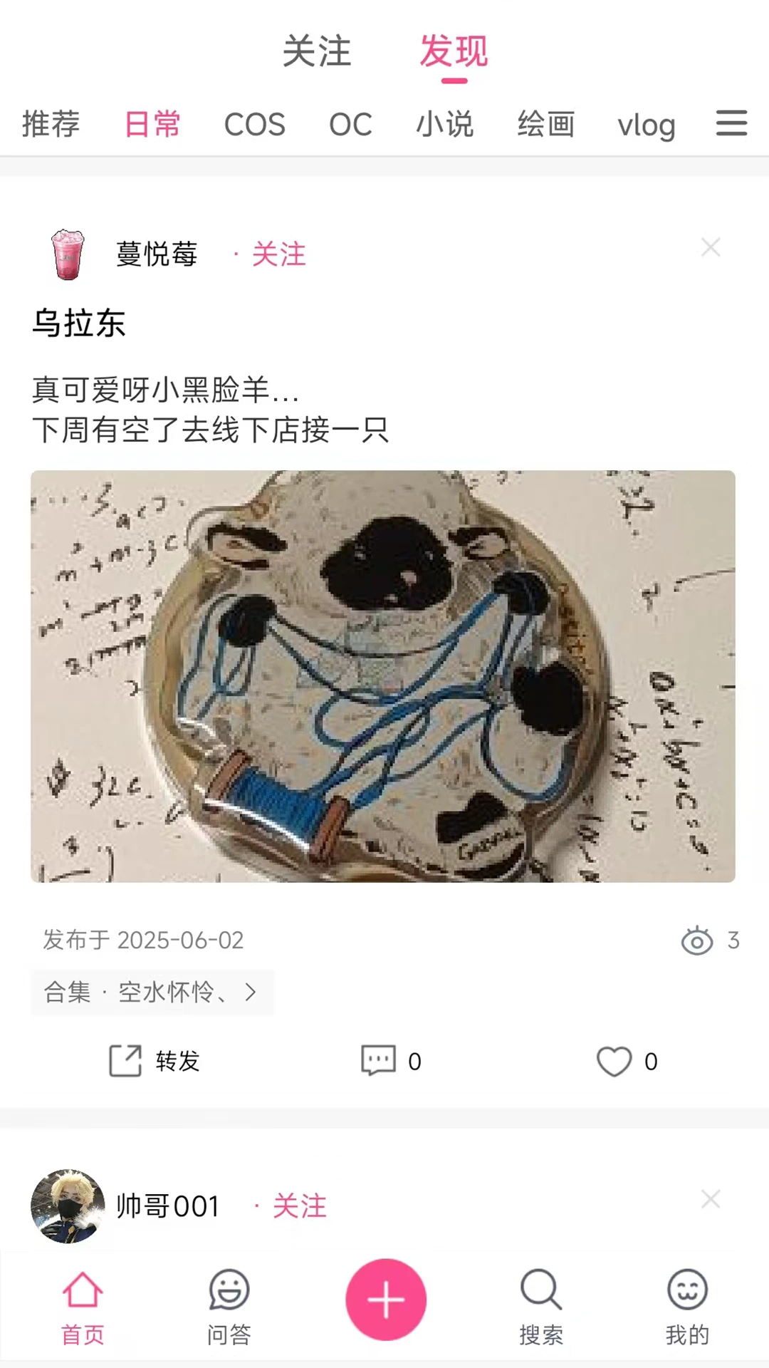次元时代APP